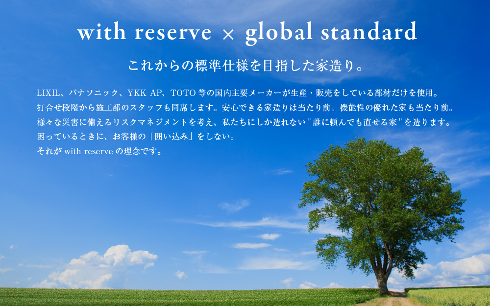 with reserve×global standard